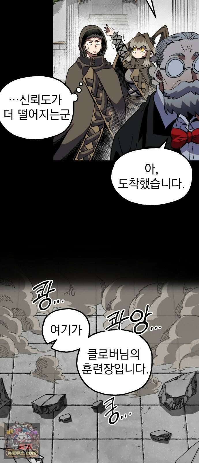 심검의 용사 46화 격전(5) 7