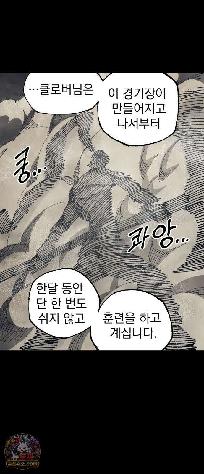 심검의 용사 46화 격전(5) 10
