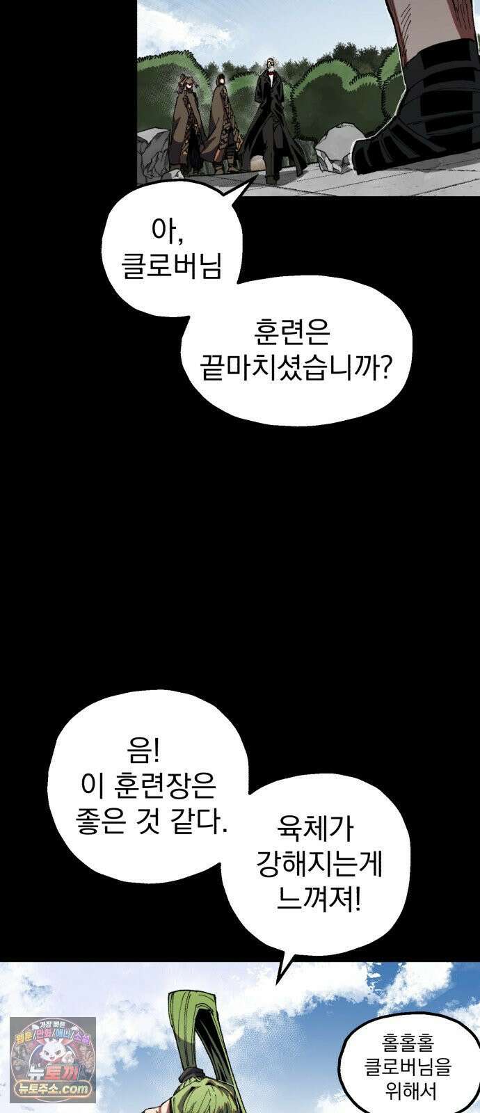 심검의 용사 46화 격전(5) 12