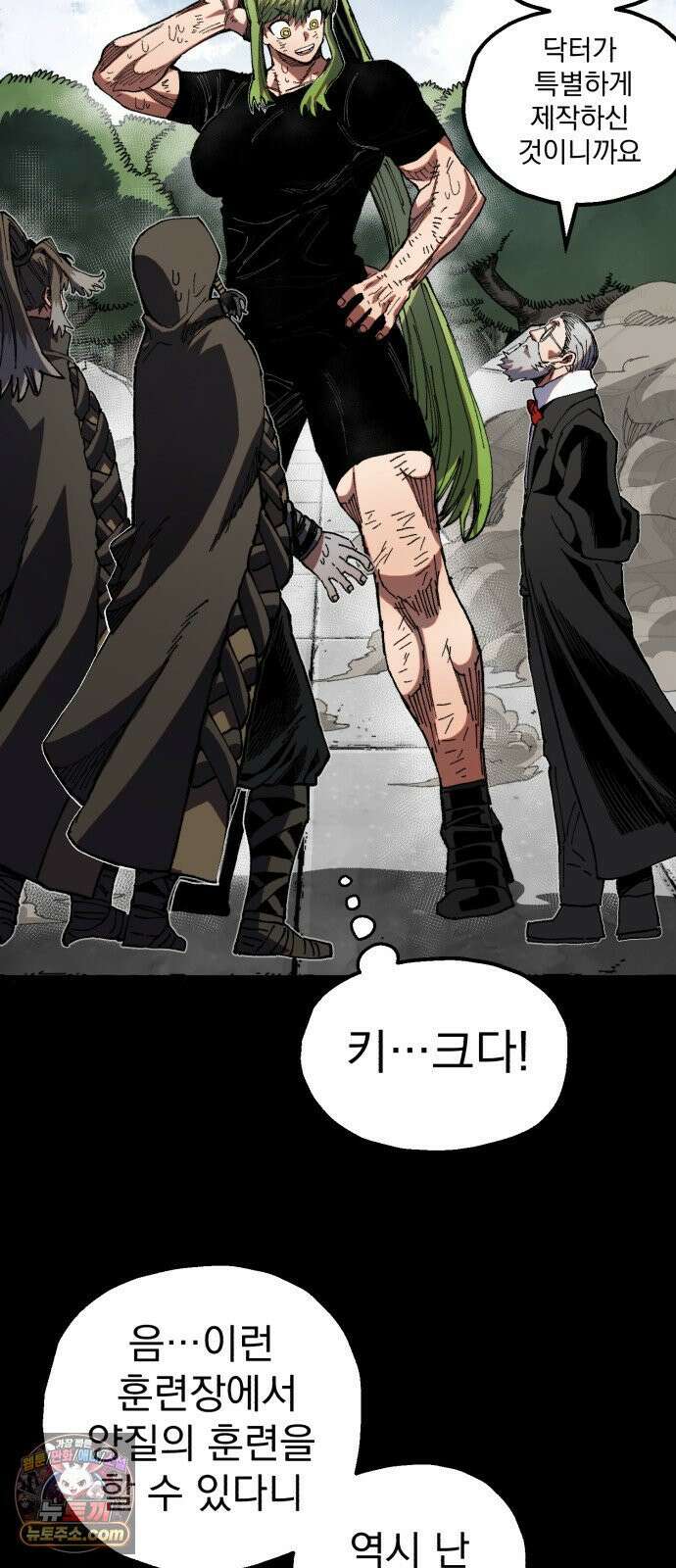심검의 용사 46화 격전(5) 13