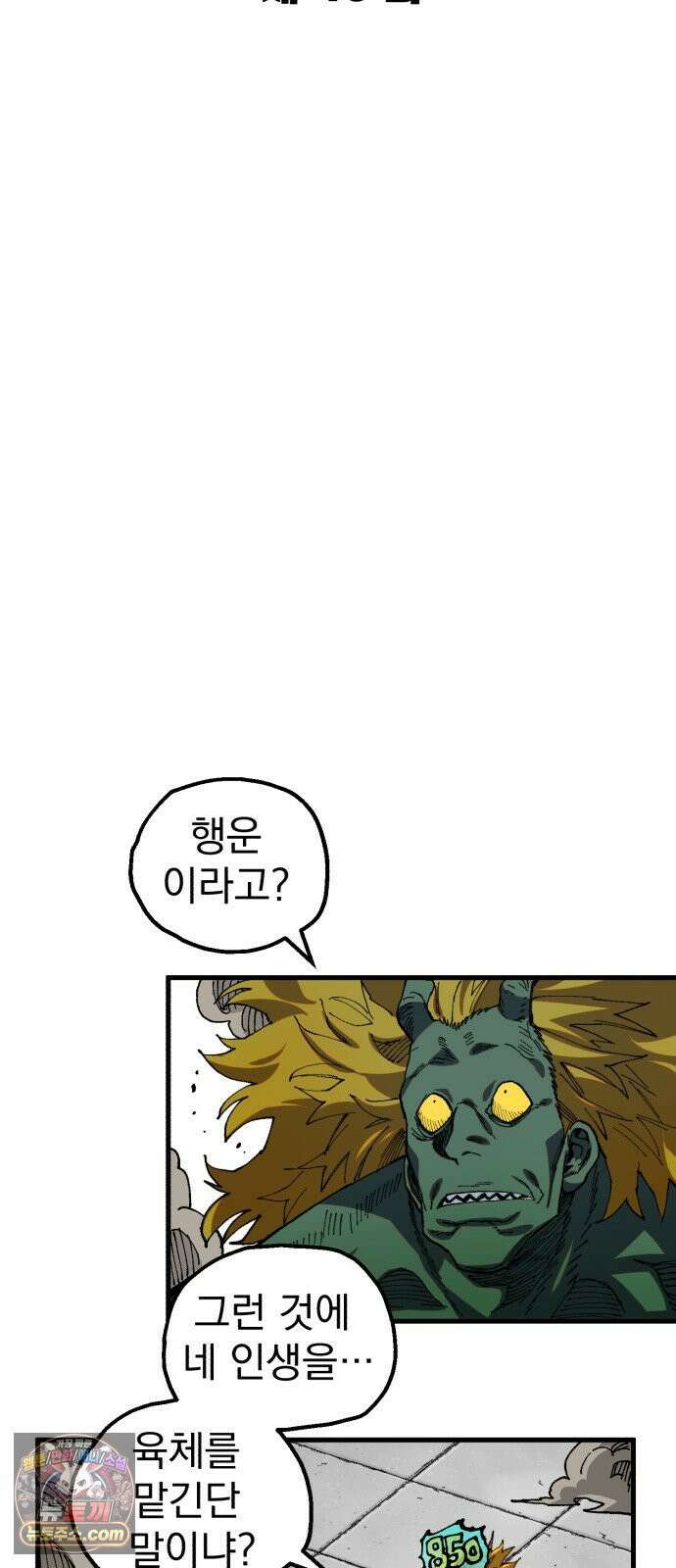 심검의 용사 46화 격전(5) 18