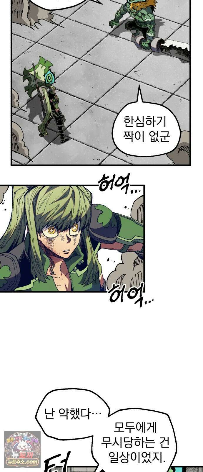 심검의 용사 46화 격전(5) 19