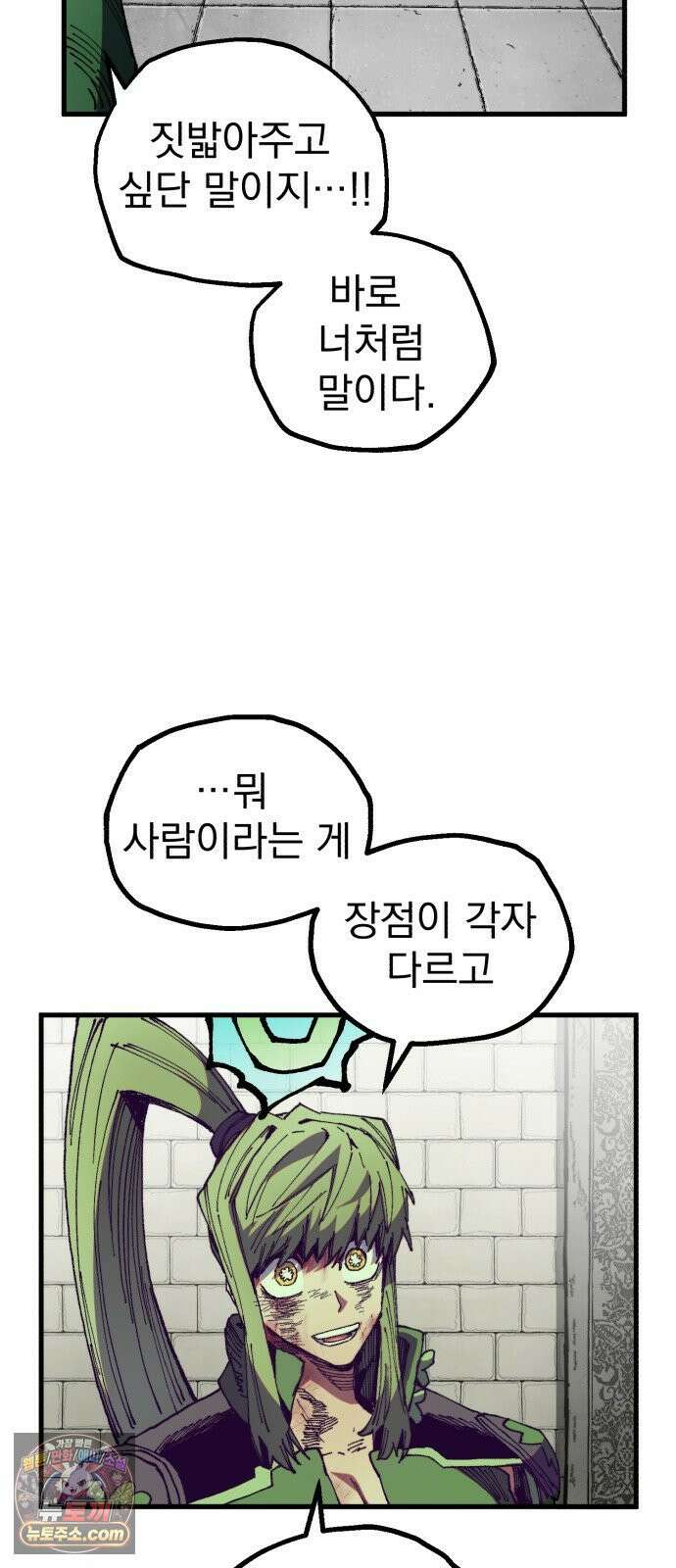 심검의 용사 46화 격전(5) 22