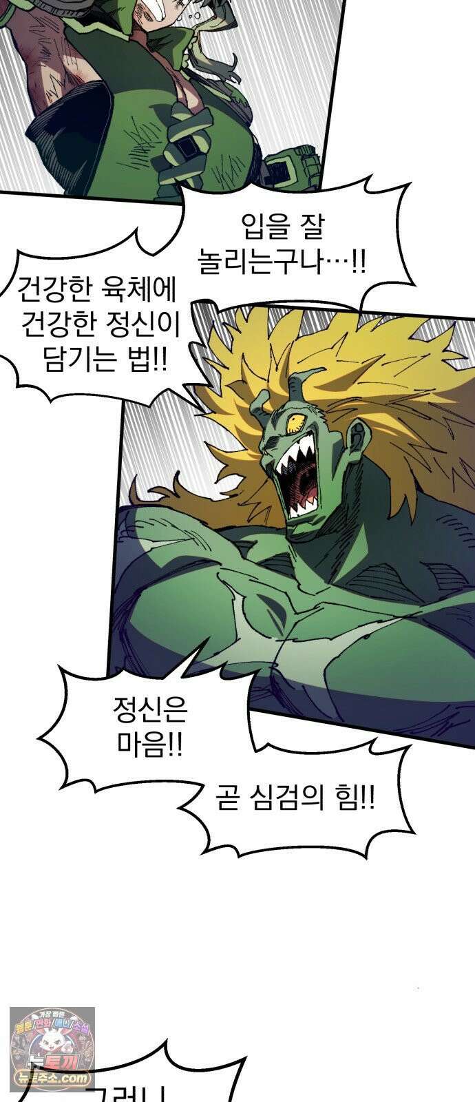 심검의 용사 46화 격전(5) 27
