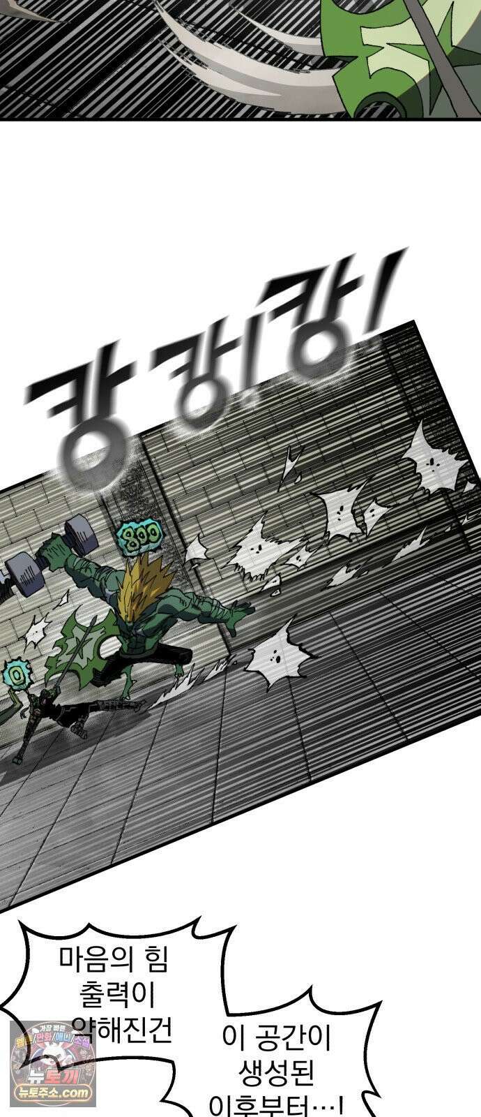 심검의 용사 46화 격전(5) 30