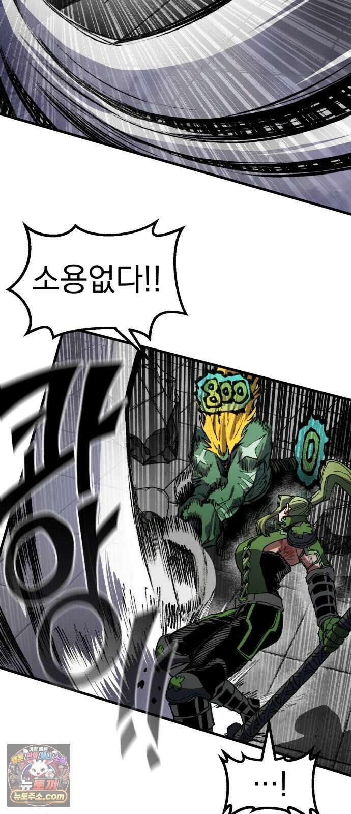 심검의 용사 46화 격전(5) 32