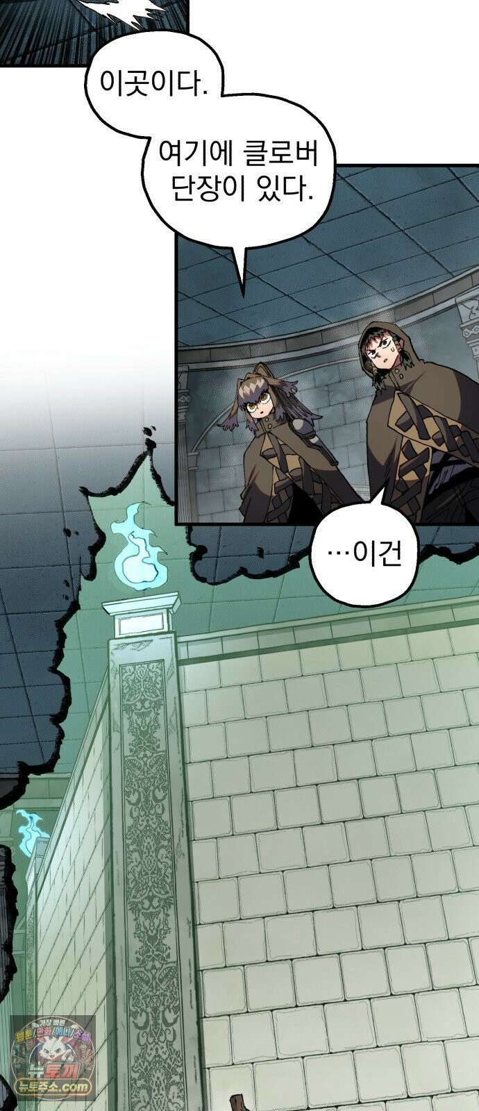 심검의 용사 46화 격전(5) 36
