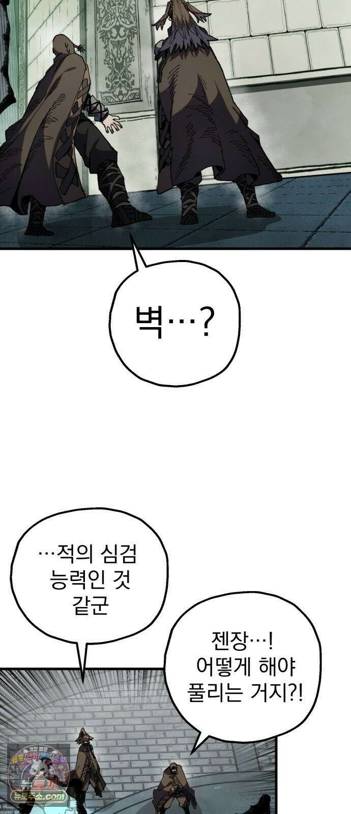 심검의 용사 46화 격전(5) 37