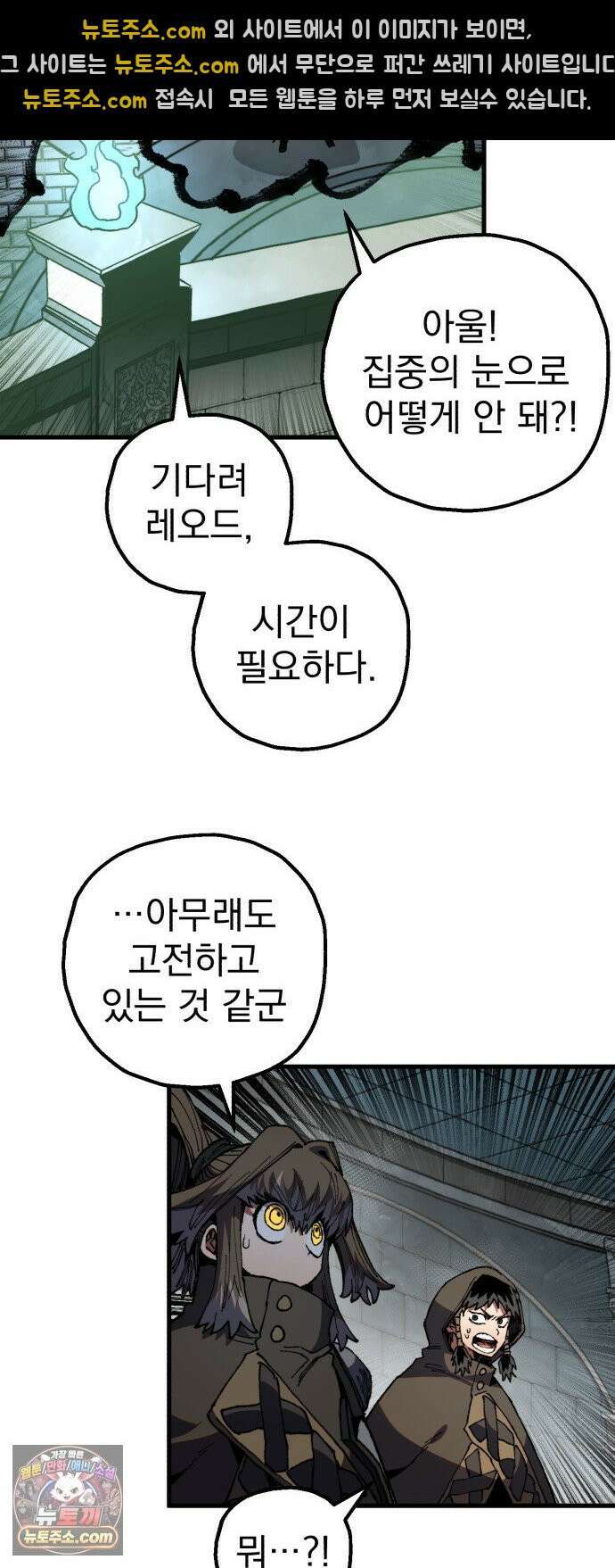 심검의 용사 46화 격전(5) 38