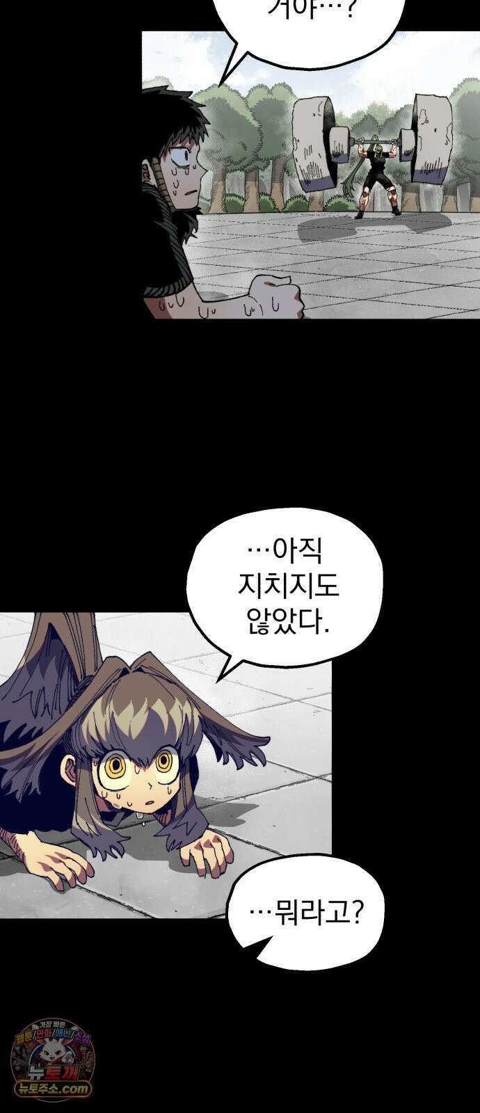 심검의 용사 46화 격전(5) 42