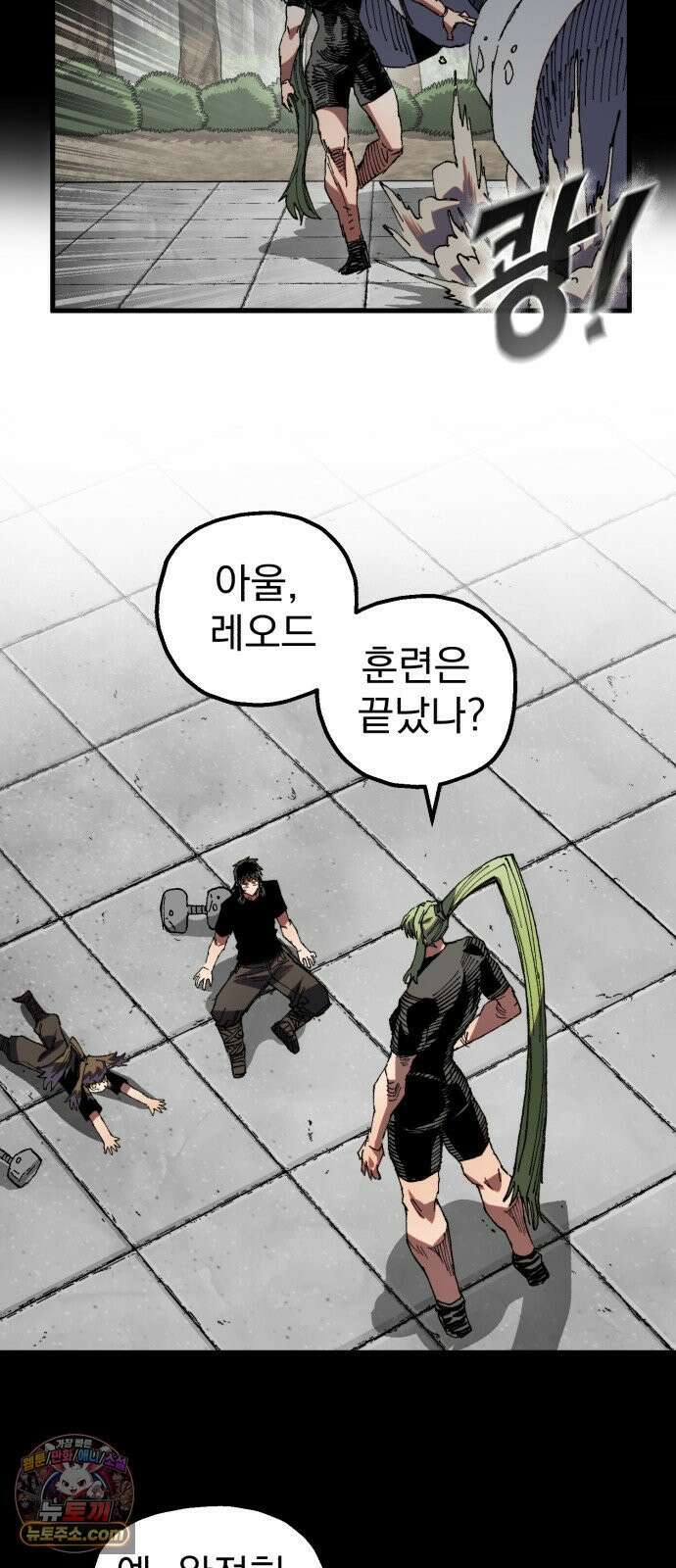심검의 용사 46화 격전(5) 45
