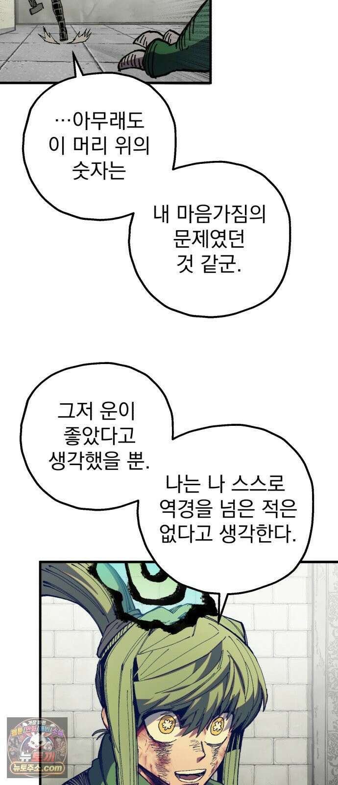 심검의 용사 46화 격전(5) 63