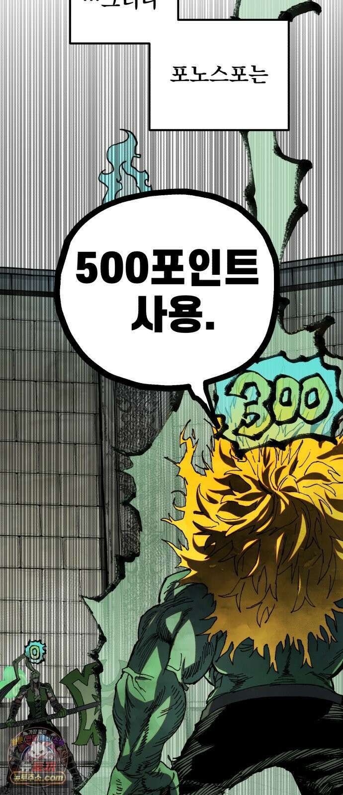 심검의 용사 46화 격전(5) 66
