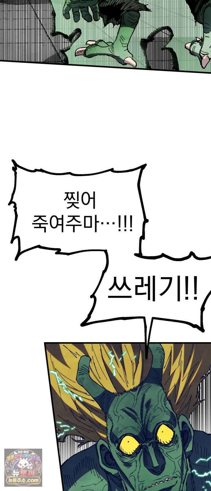 심검의 용사 46화 격전(5) 67