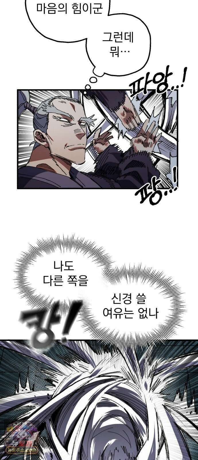 심검의 용사 46화 격전(5) 70