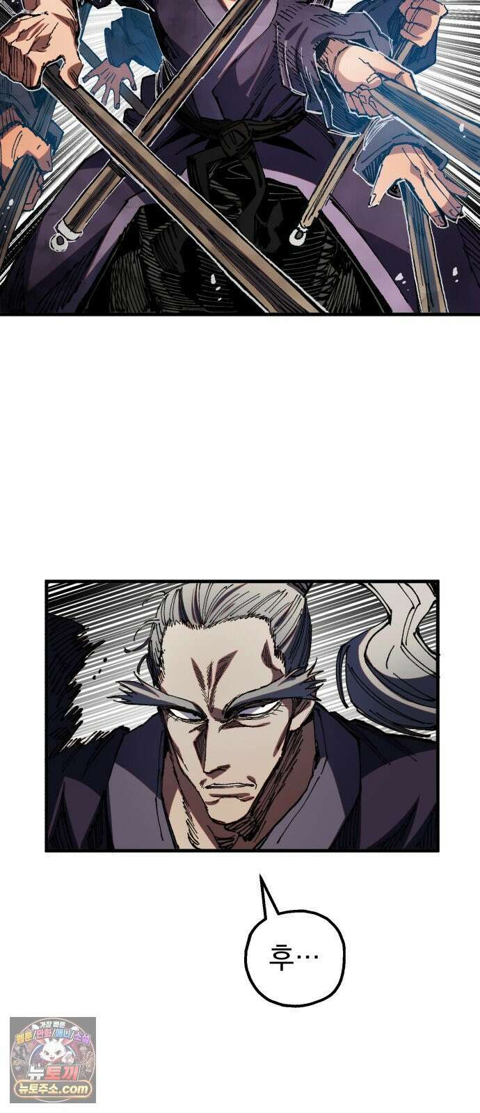 심검의 용사 46화 격전(5) 72