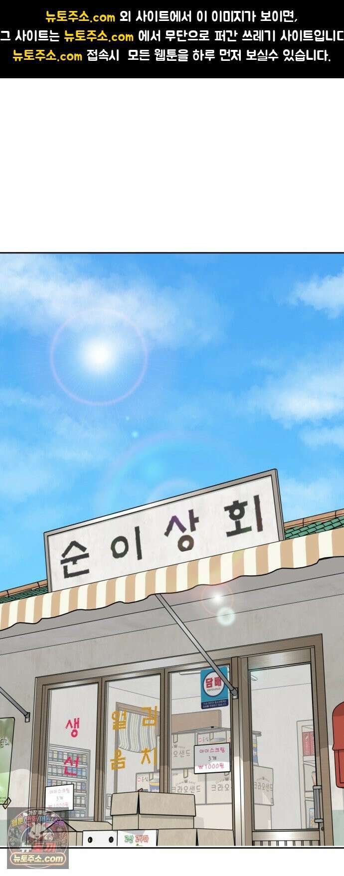양아치와 조폭아가씨 42화: 방과후 1