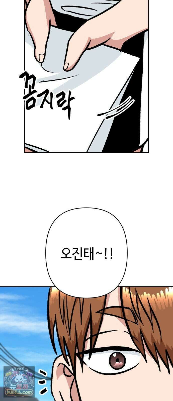양아치와 조폭아가씨 42화: 방과후 6