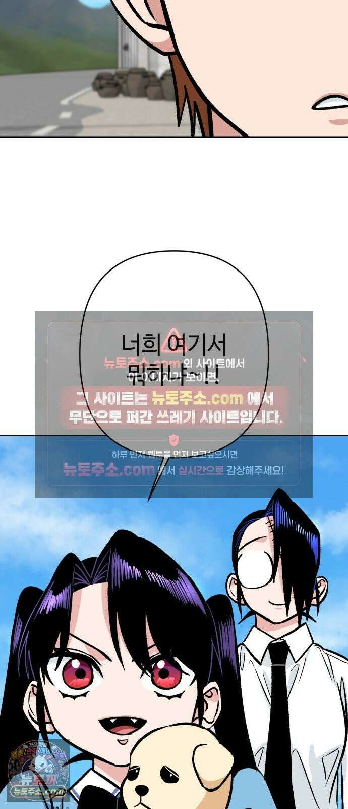 양아치와 조폭아가씨 42화: 방과후 7