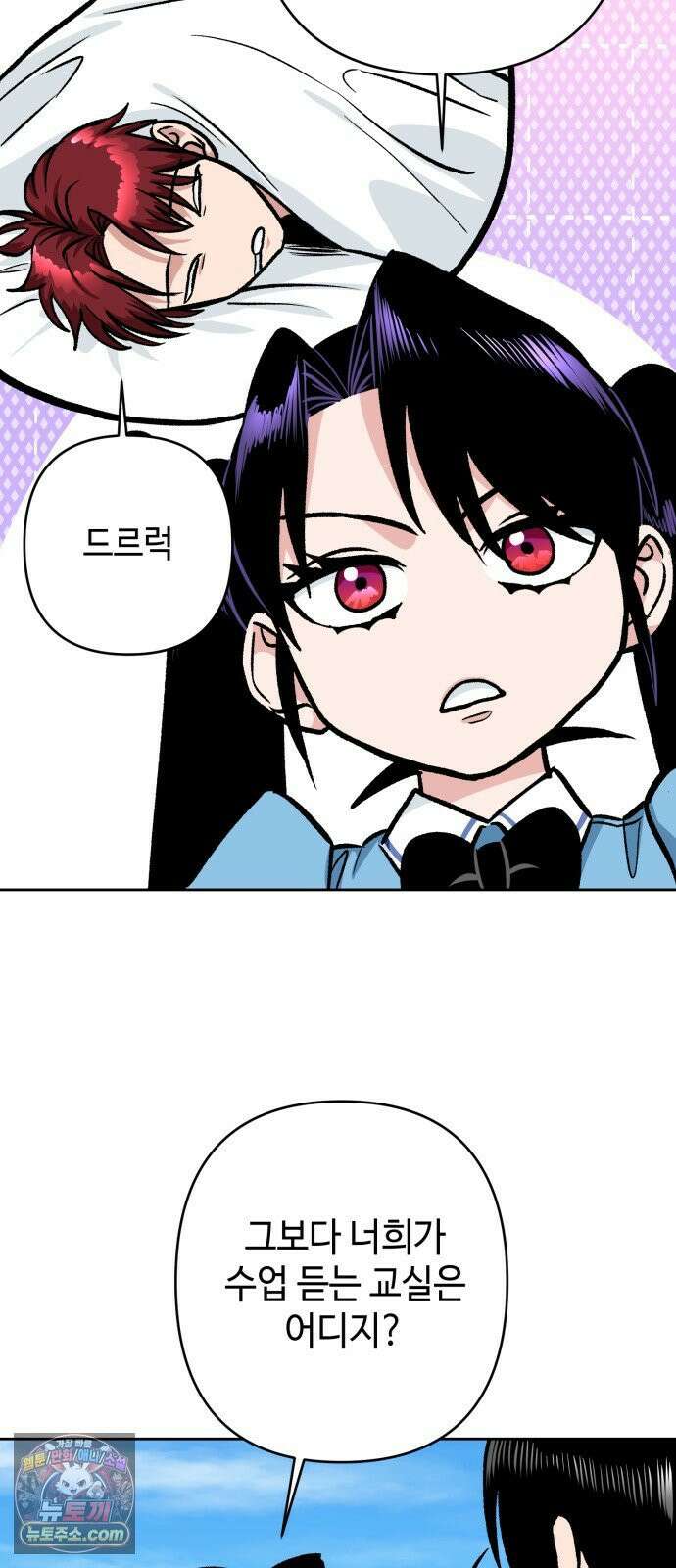 양아치와 조폭아가씨 42화: 방과후 19