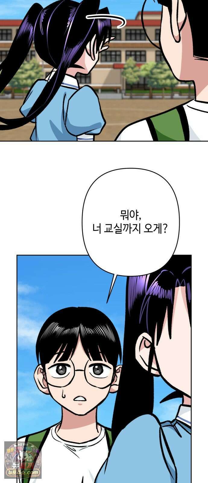 양아치와 조폭아가씨 42화: 방과후 20