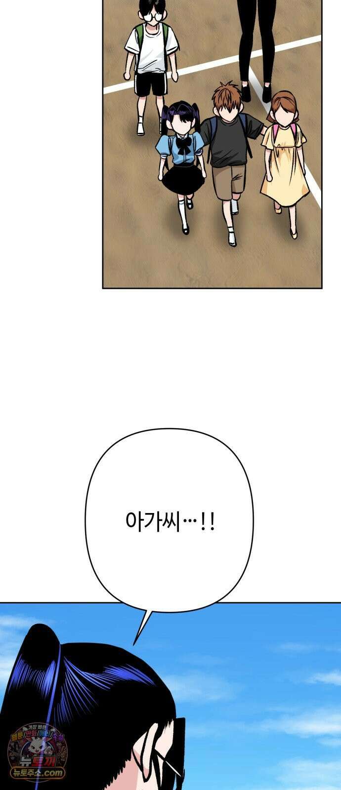 양아치와 조폭아가씨 42화: 방과후 23