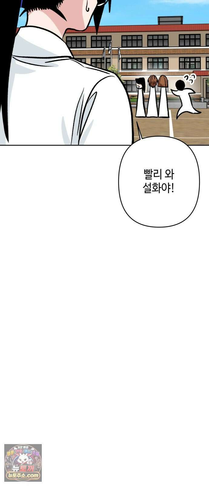 양아치와 조폭아가씨 42화: 방과후 24