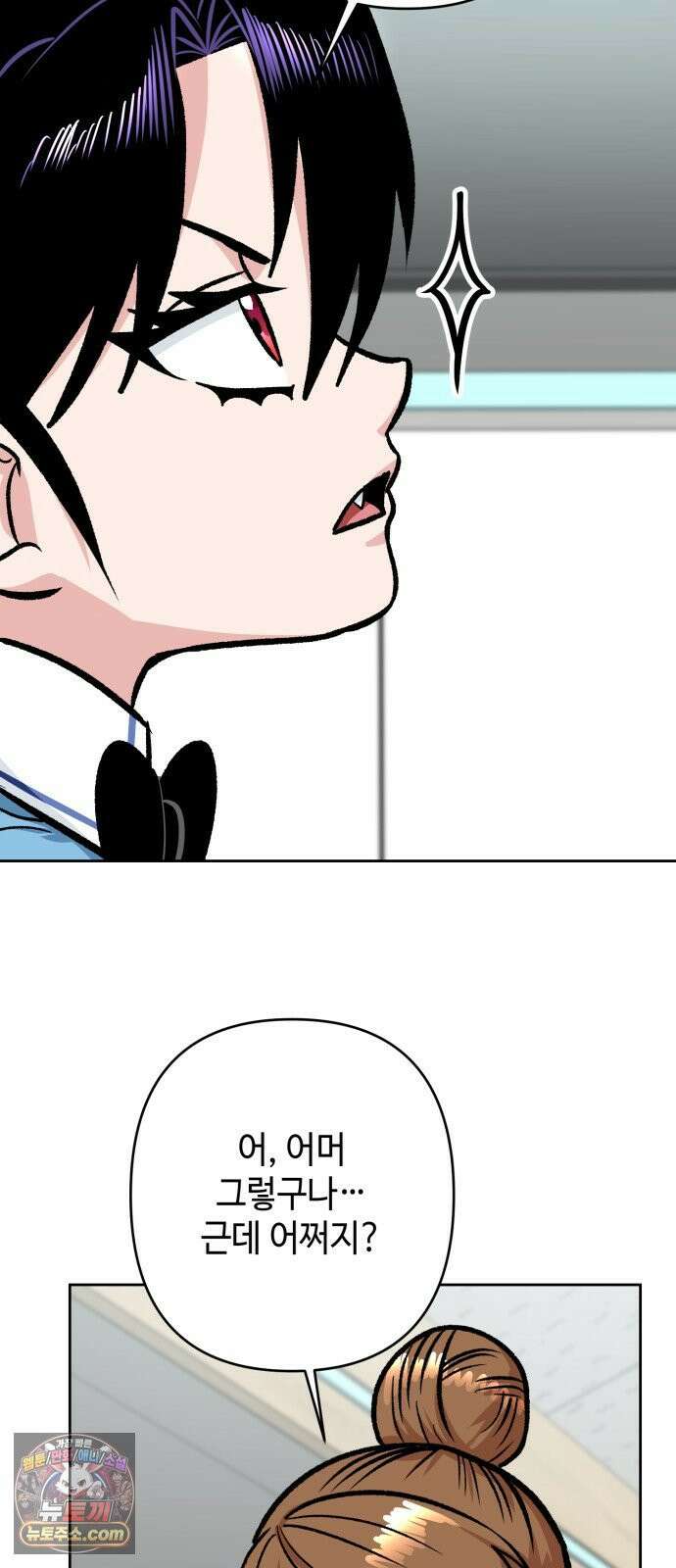 양아치와 조폭아가씨 42화: 방과후 29