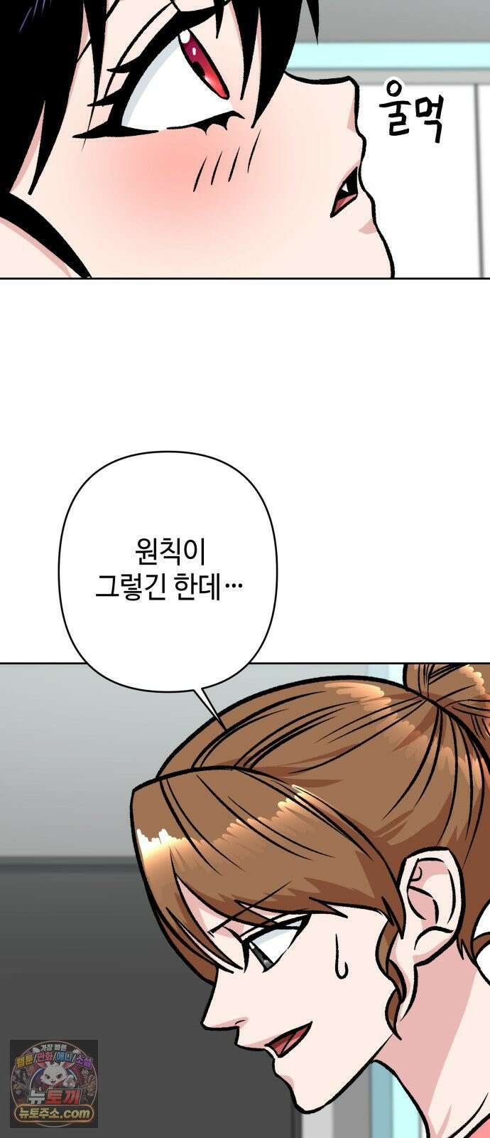 양아치와 조폭아가씨 42화: 방과후 31
