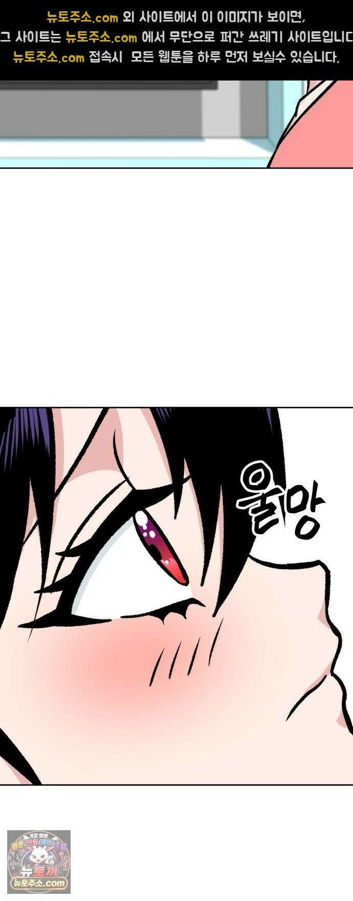 양아치와 조폭아가씨 42화: 방과후 32