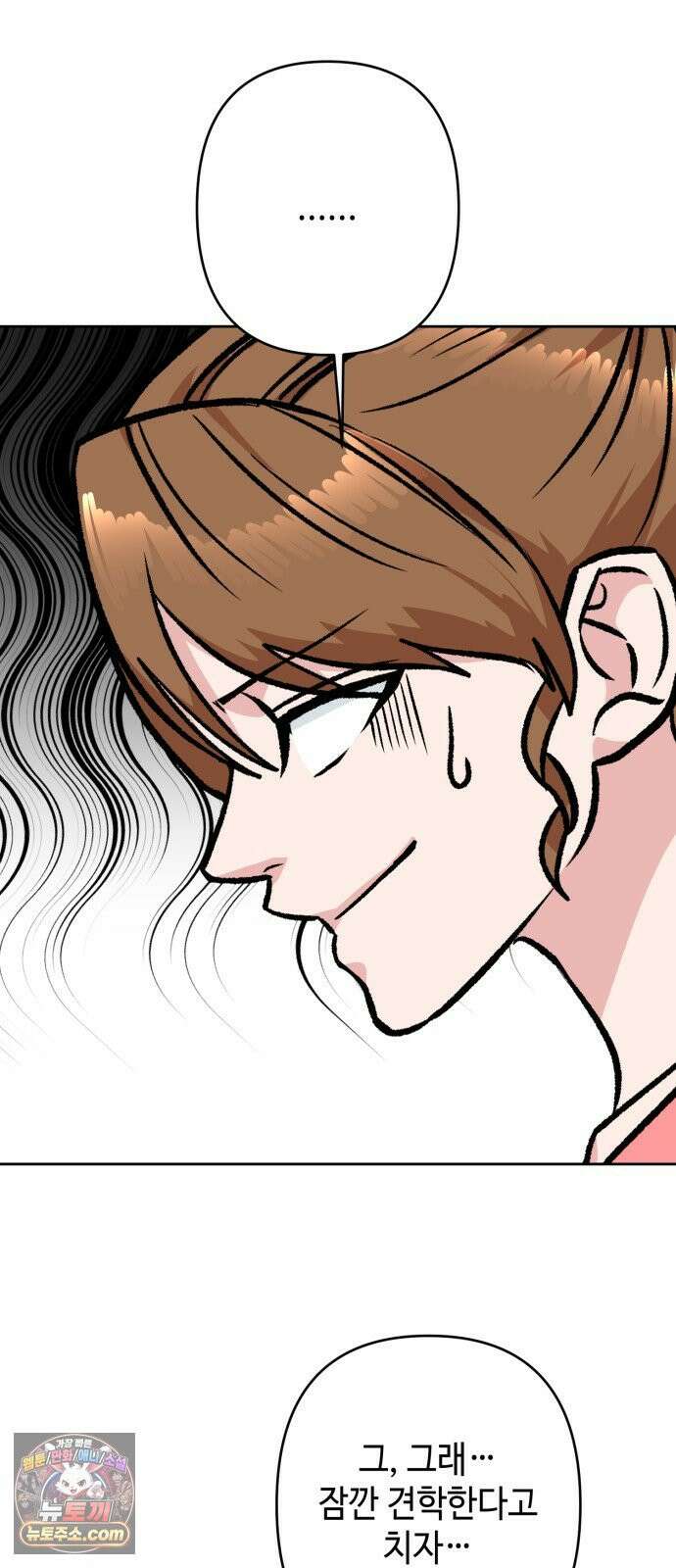 양아치와 조폭아가씨 42화: 방과후 33