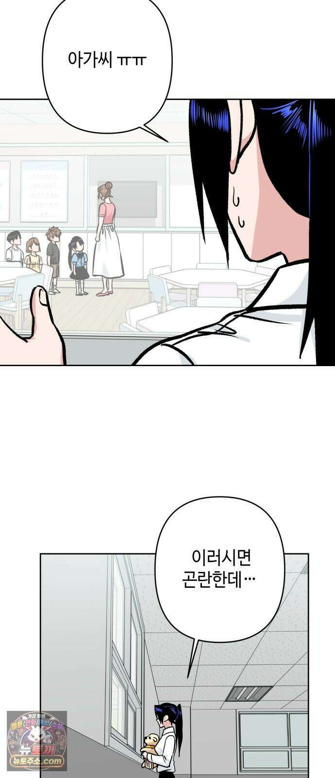 양아치와 조폭아가씨 42화: 방과후 35