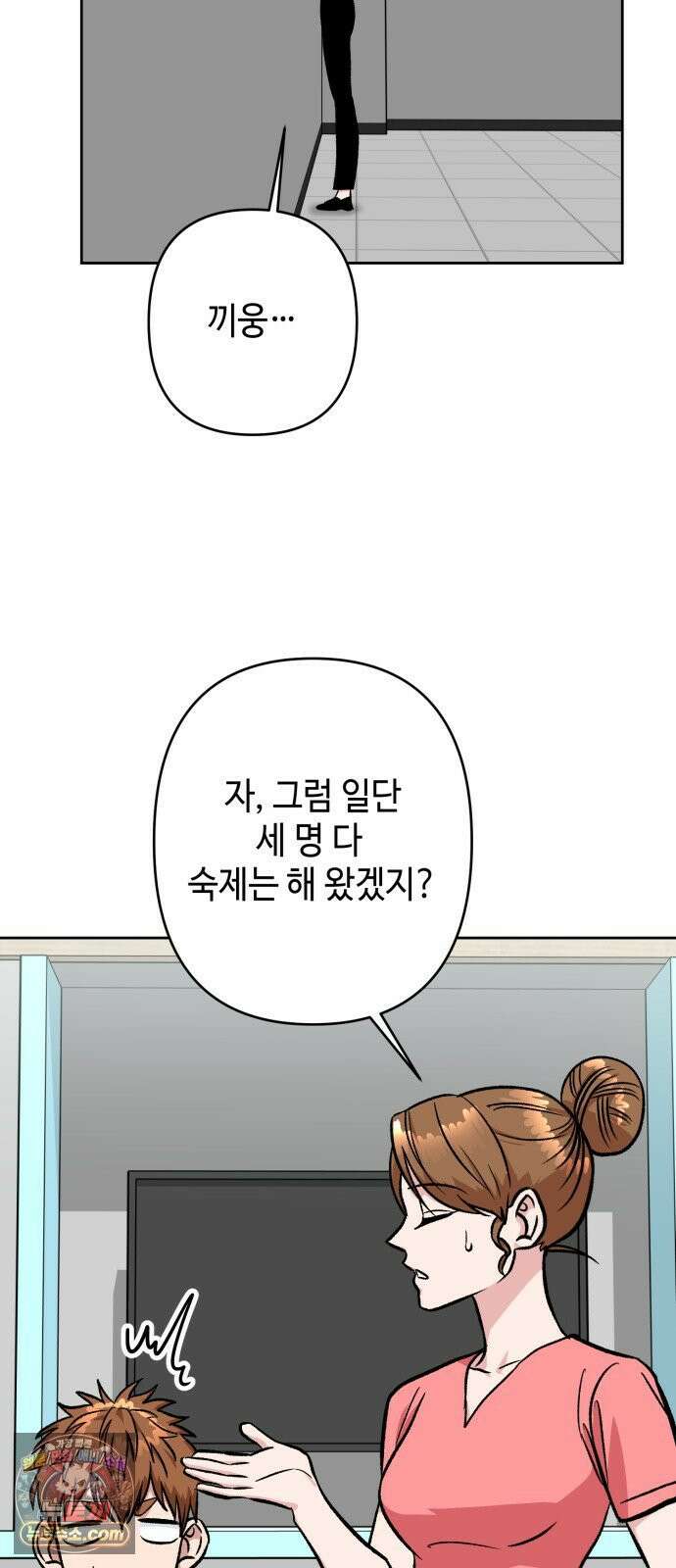 양아치와 조폭아가씨 42화: 방과후 36