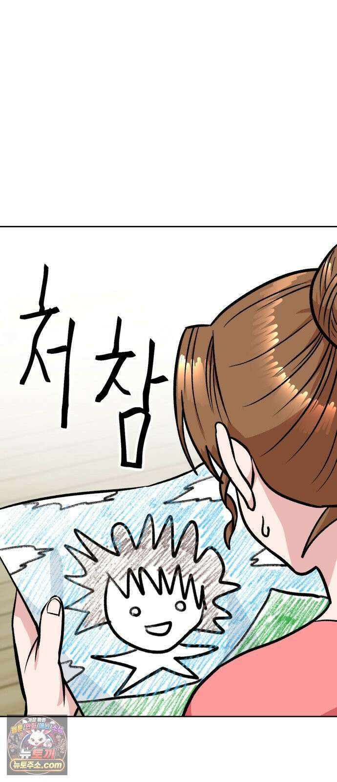 양아치와 조폭아가씨 42화: 방과후 38
