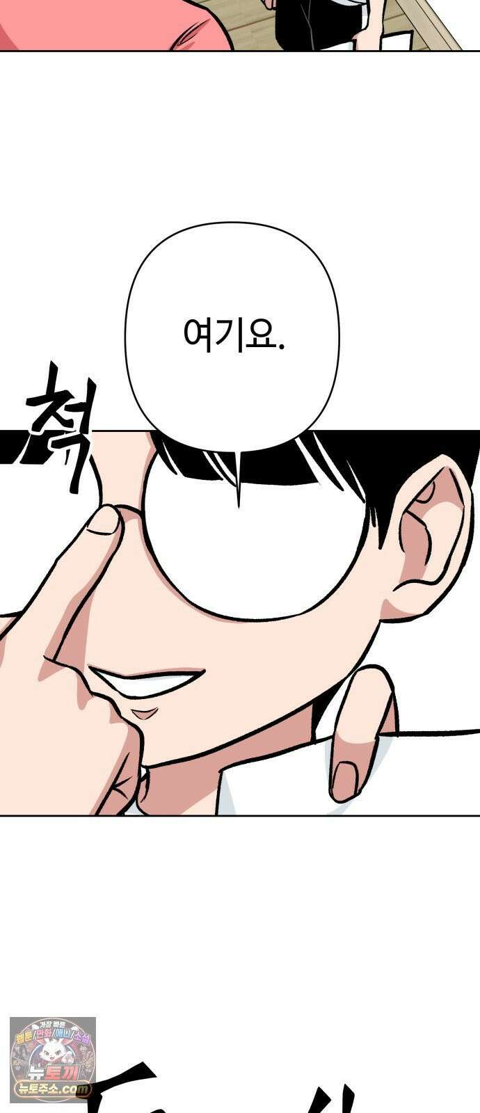 양아치와 조폭아가씨 42화: 방과후 43