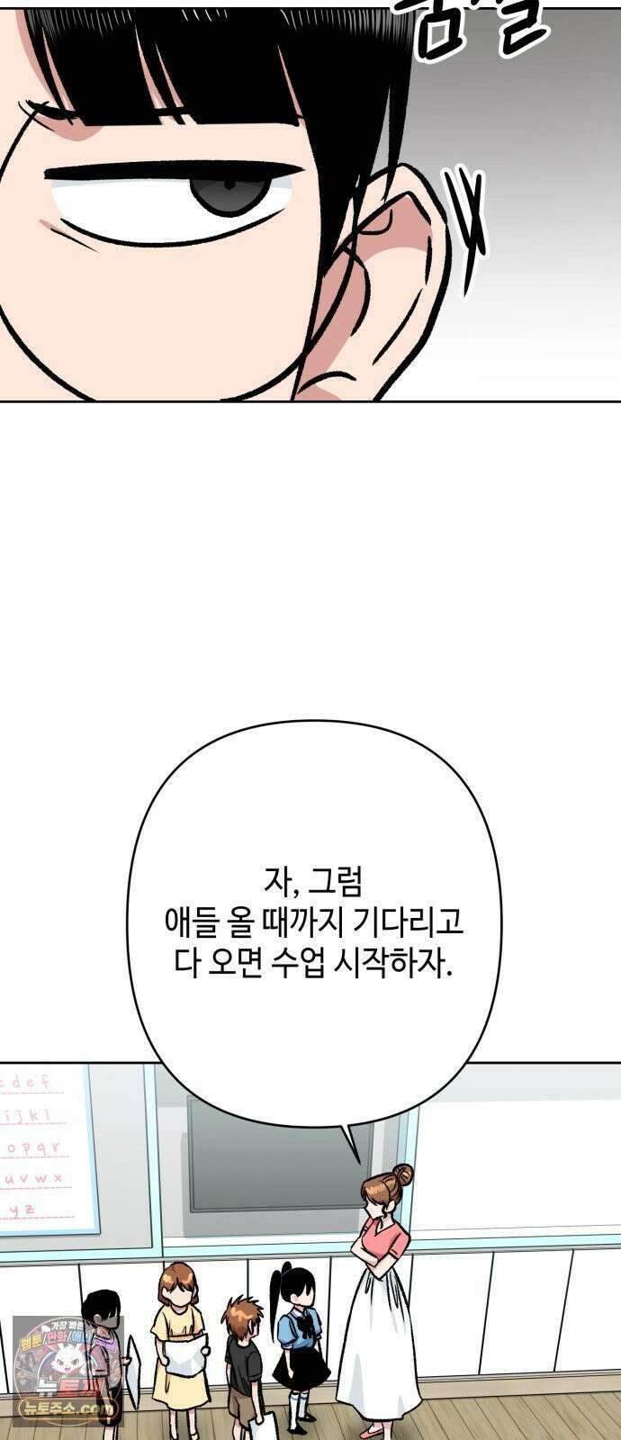 양아치와 조폭아가씨 42화: 방과후 47