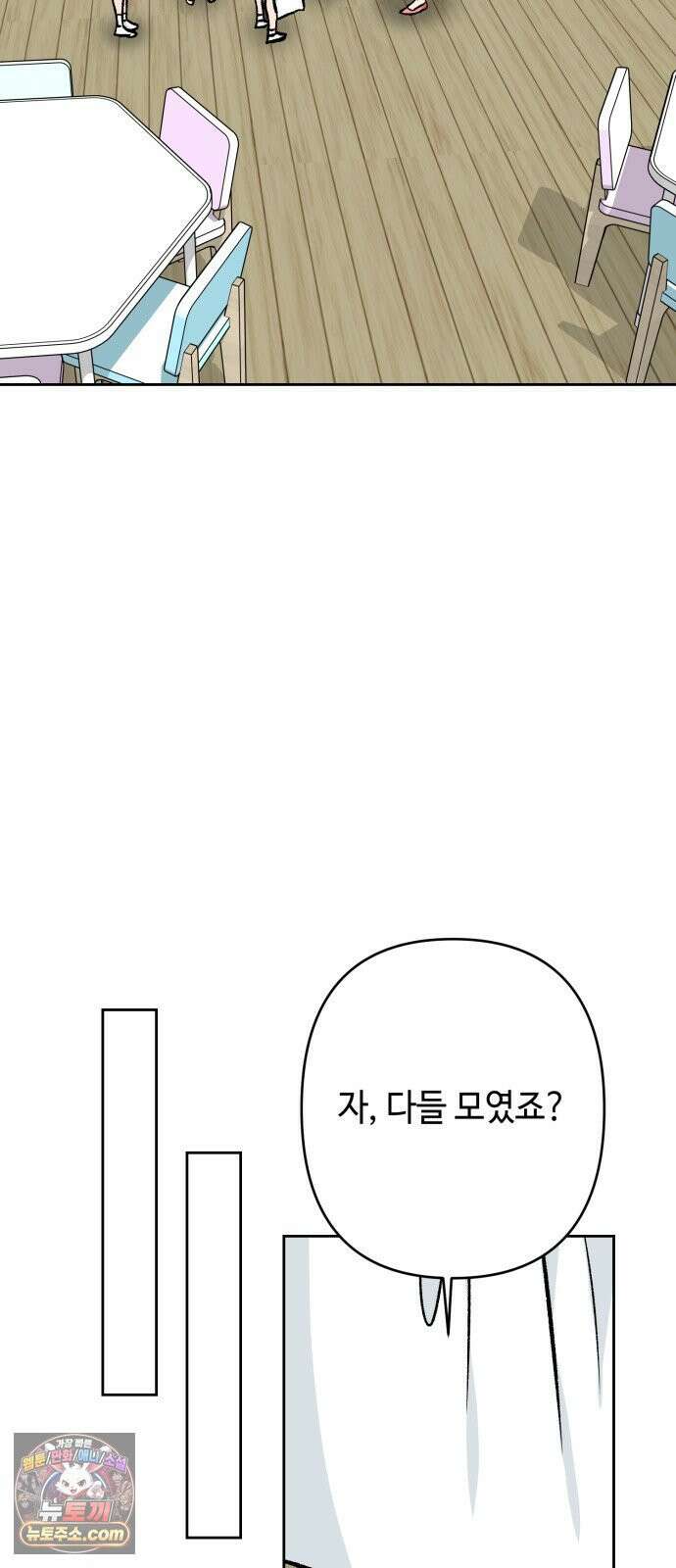 양아치와 조폭아가씨 42화: 방과후 48