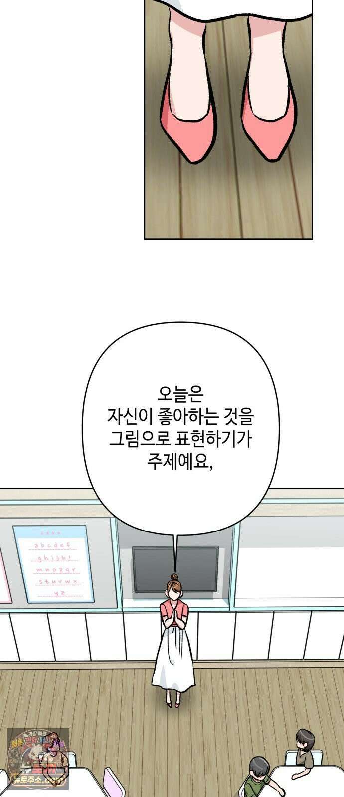 양아치와 조폭아가씨 42화: 방과후 49