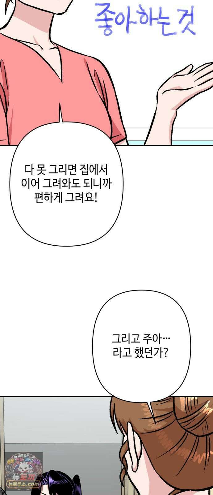 양아치와 조폭아가씨 42화: 방과후 51