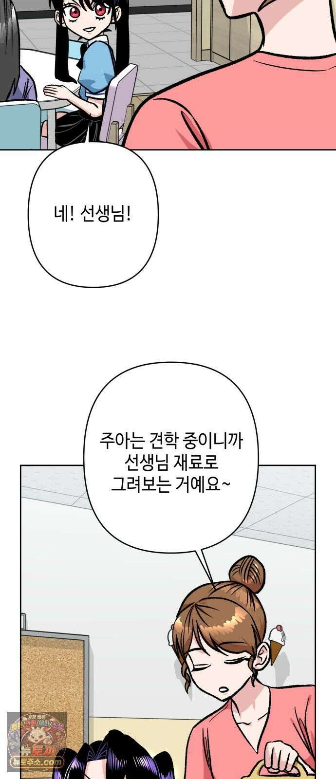 양아치와 조폭아가씨 42화: 방과후 52