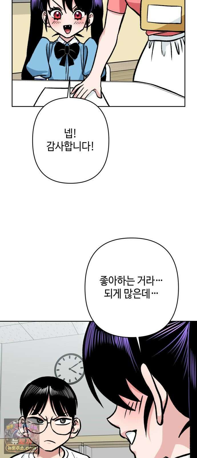 양아치와 조폭아가씨 42화: 방과후 53