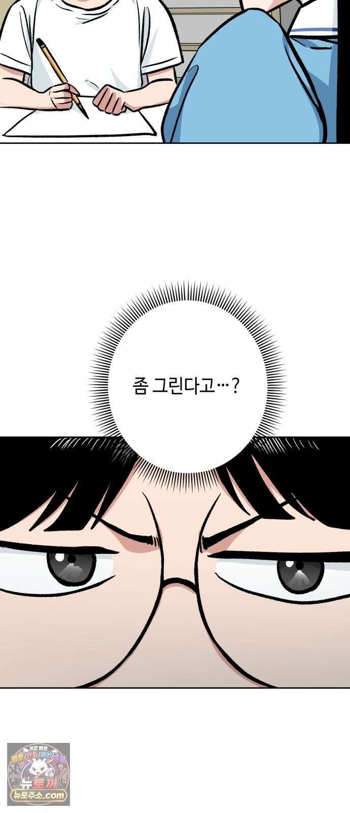 양아치와 조폭아가씨 42화: 방과후 54