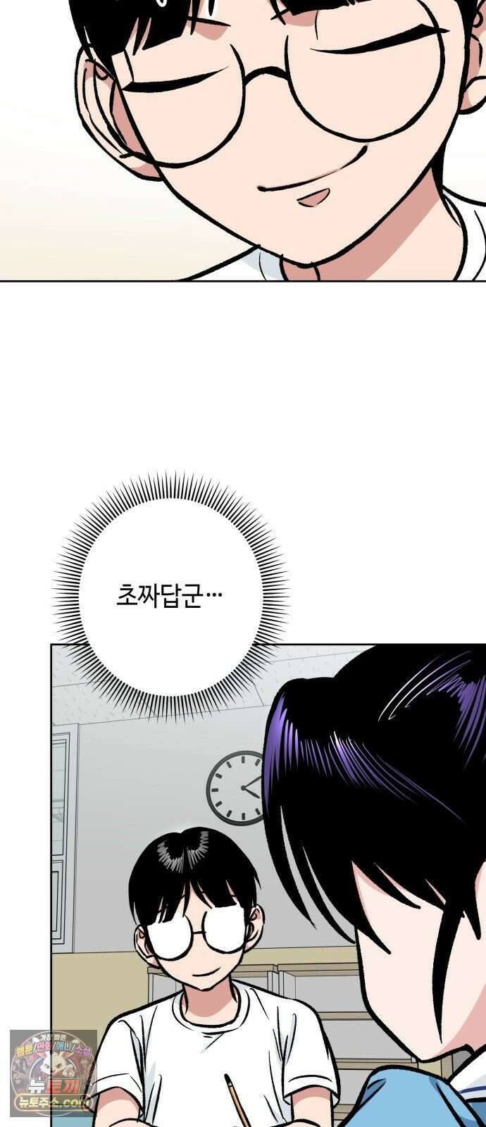 양아치와 조폭아가씨 42화: 방과후 57