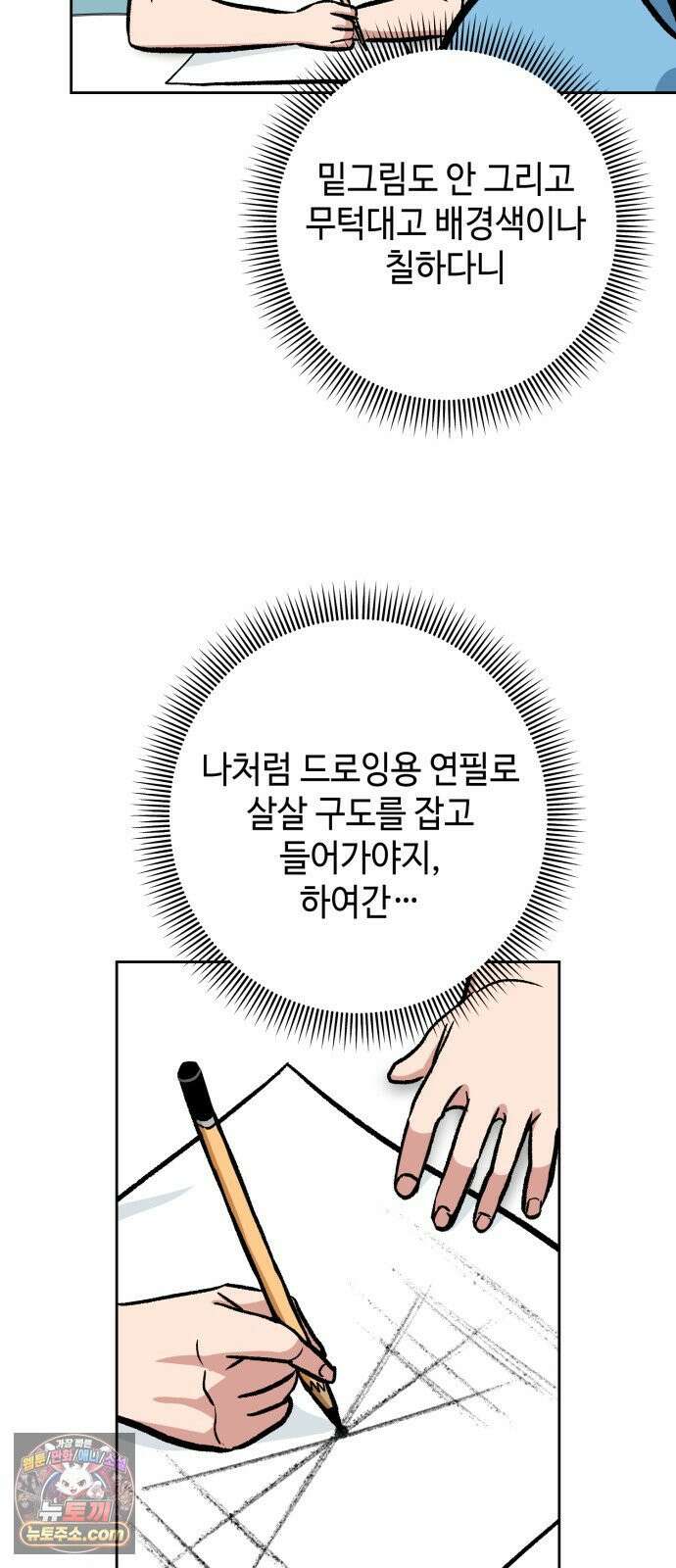 양아치와 조폭아가씨 42화: 방과후 58