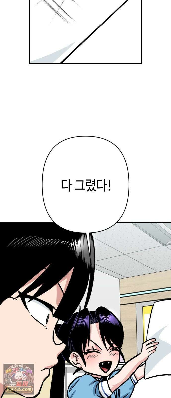 양아치와 조폭아가씨 42화: 방과후 59