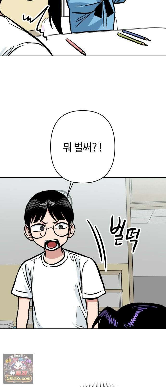 양아치와 조폭아가씨 42화: 방과후 60