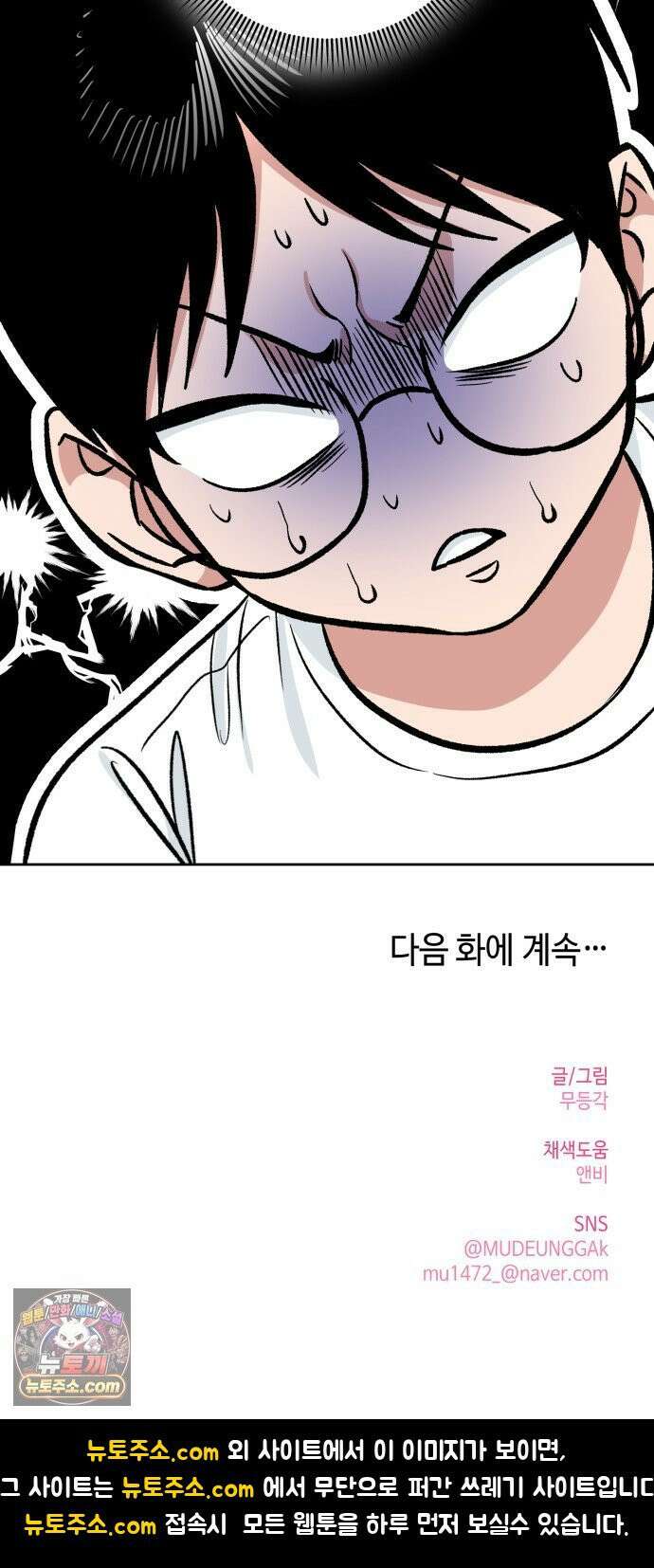 양아치와 조폭아가씨 42화: 방과후 63
