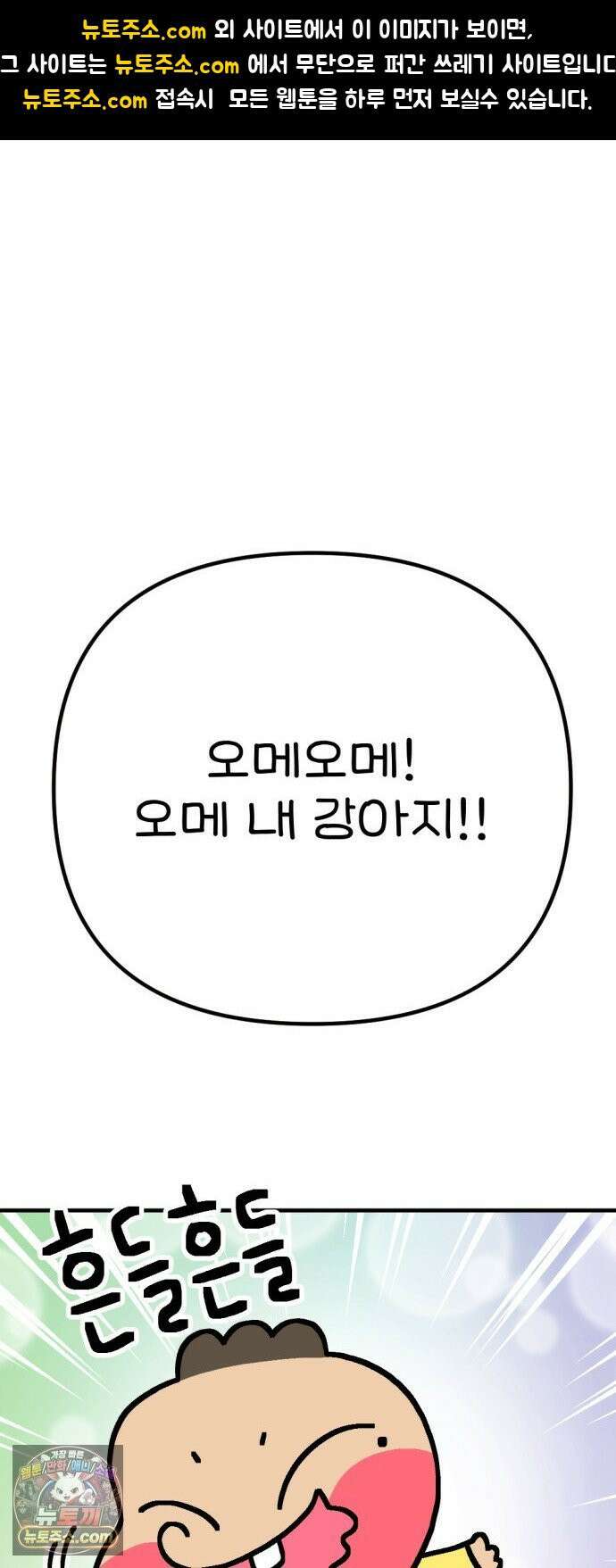 위탁가족! 46화 : 네 자식이나 잘 돌보지 2 1