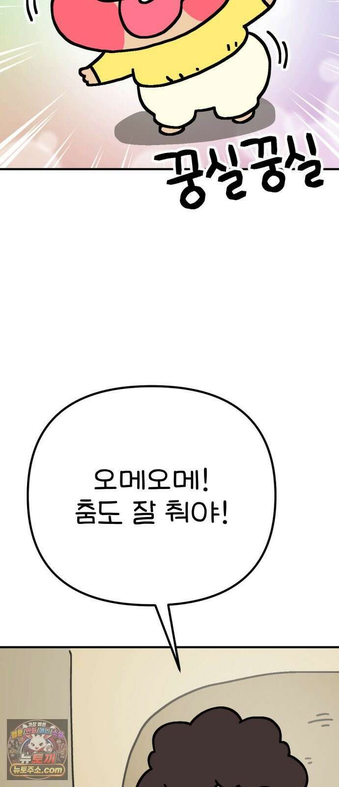위탁가족! 46화 : 네 자식이나 잘 돌보지 2 2
