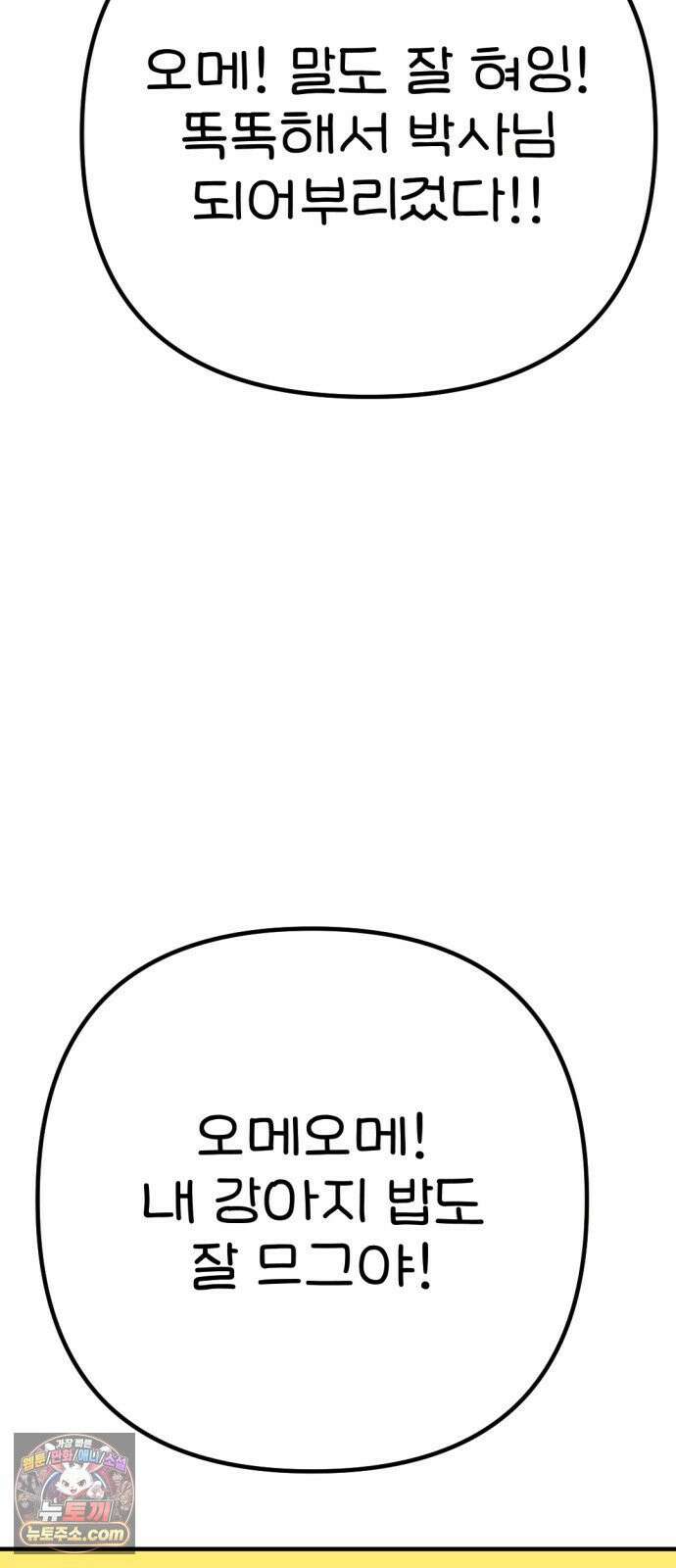 위탁가족! 46화 : 네 자식이나 잘 돌보지 2 5